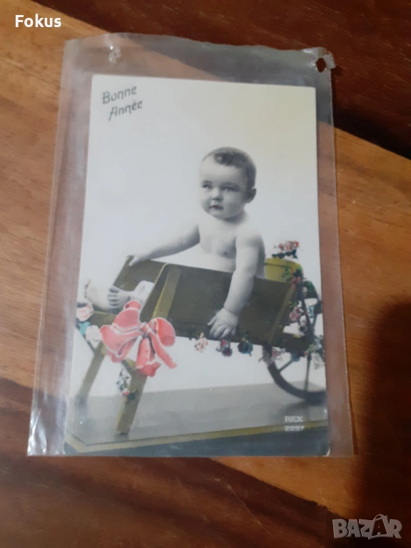 Стара пощенска картичка N 14, снимка 1