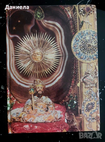 Из истории музея "Грюнес Гевельбе", снимка 1