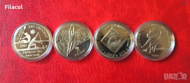 4 броя възпоменателни двулевки България, снимка 1