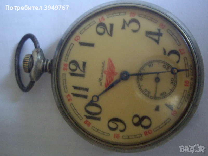 Стар джобен ''Молния'', снимка 1