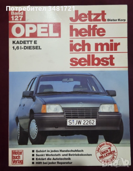 Технически наръчник за Opel Kadett 1,6 l-Diesel, снимка 1