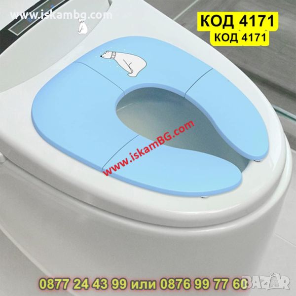 Сгъваем адаптер за деца тип седалнка за тоалетна чиния - КОД 4171, снимка 1