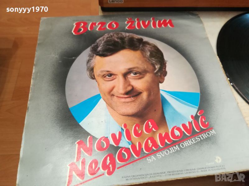 NOVICA NEGOVANOVIC-MADE IN YUGOSLAVIA 2705241717, снимка 1