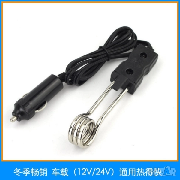 електрически бързовар за автозапалка, снимка 1