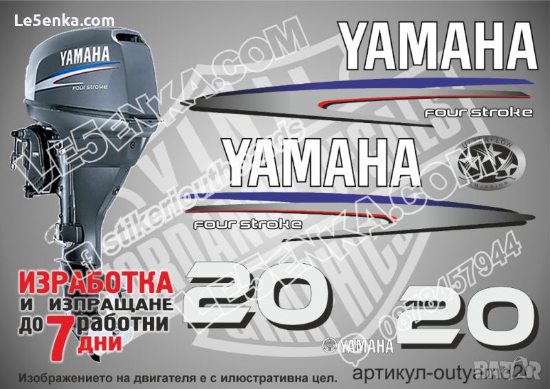 YAMAHA 20 hp 2002-2006 four stroke стикери и надписи, снимка 1