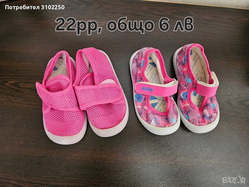 Вътрешни обувки за градина, снимка 1