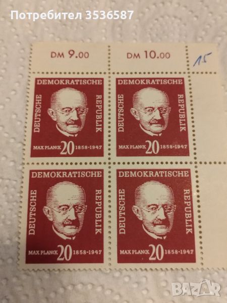 Продавам Чисти пощенски марки 1958г., снимка 1