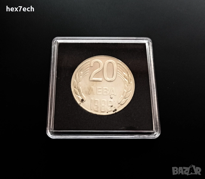 ❤️ ⭐ България 1989 20 лева с капсула ⭐ ❤️, снимка 1