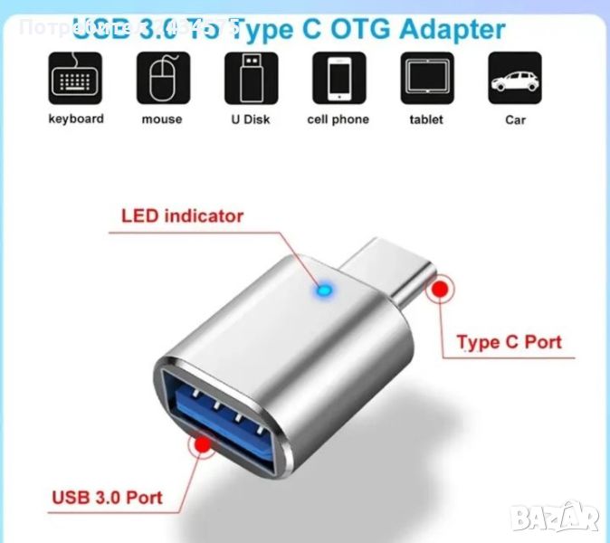 USB 3.0 to Type C Adapter, снимка 1