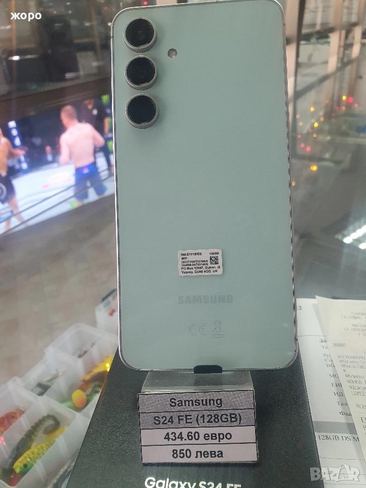 S24Fe Чисто нов , снимка 1