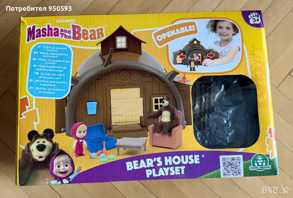 Къщичката на Маша и Мечока, снимка 1