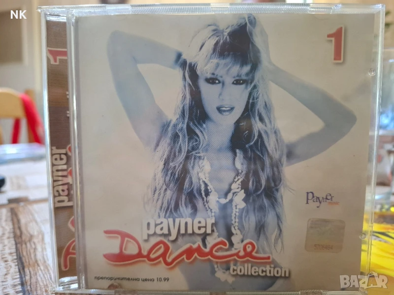 PAYNER DANCE COLLECTION-1, снимка 1