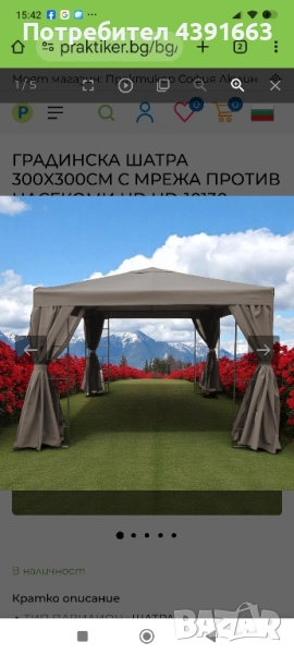 Градинска шатра, снимка 1
