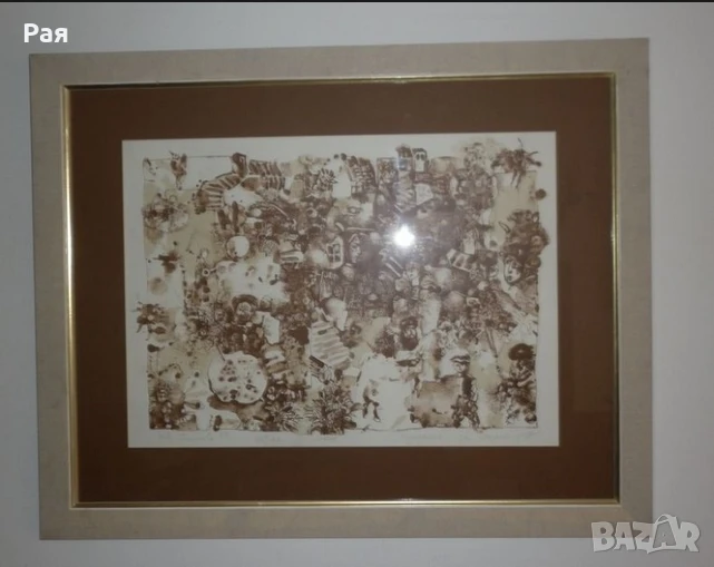 Картина графика на Иван Димов 1980 г, снимка 1