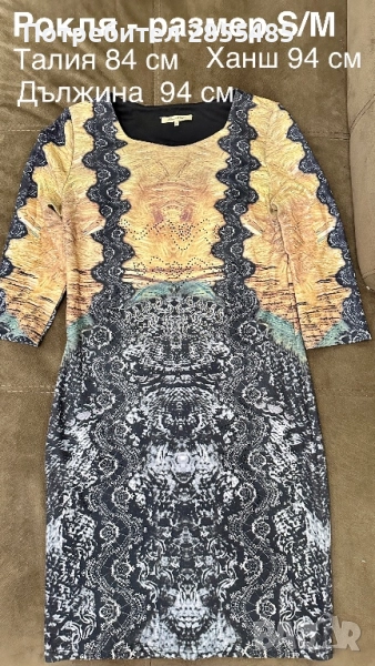 Рокля в нюанси черно и бежово с камъчета , снимка 1