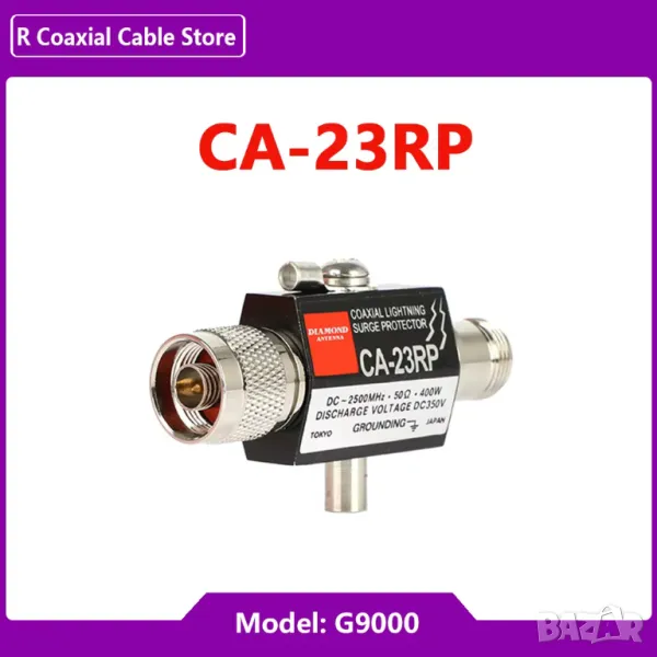 Гръморазрядник CA-23RP N M към N F, снимка 1