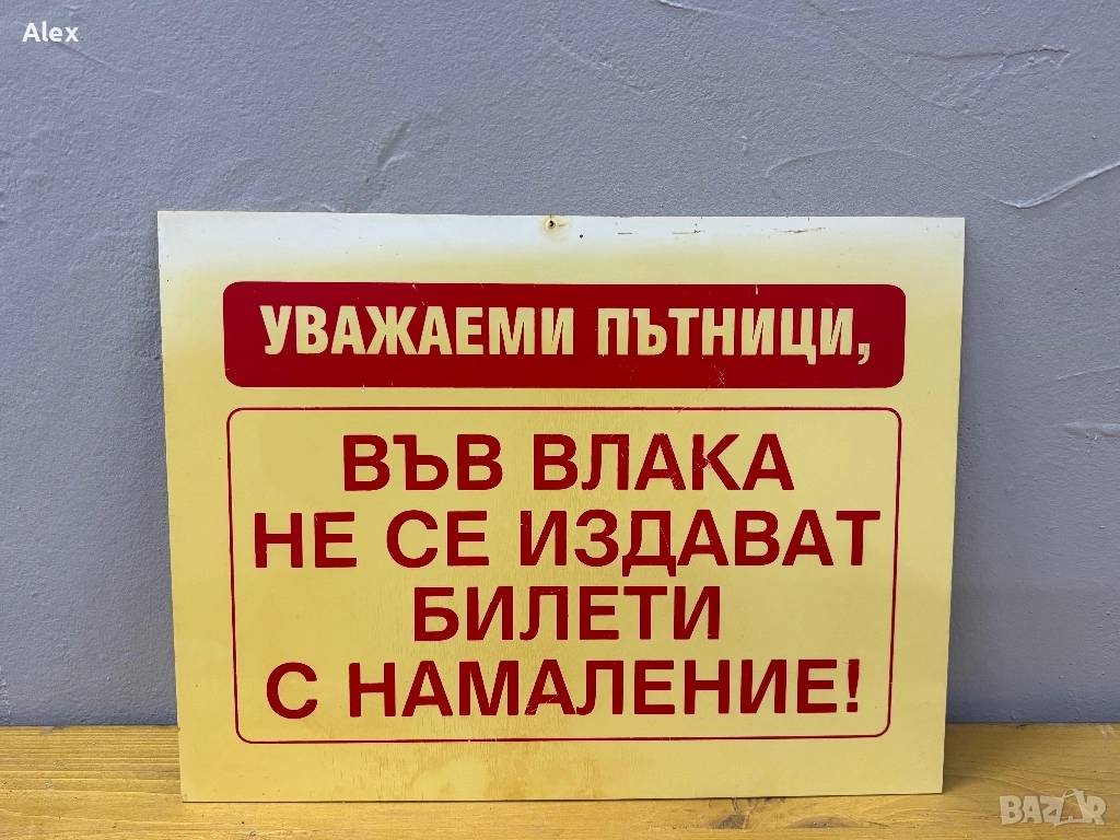 Табела, снимка 1