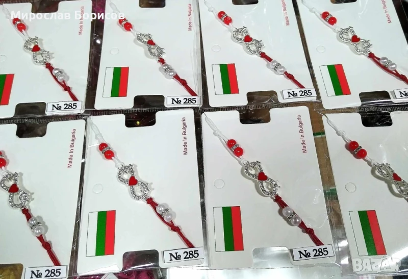 МАРТЕНИЦИ НА ЕДРО - №285 - МОДЕЛ 2026, снимка 1