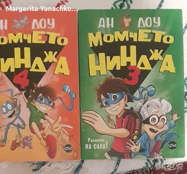 Книги за деца над 10 години , снимка 1