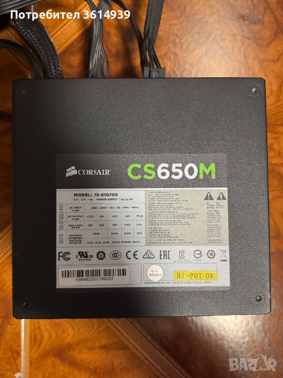 CORSAIR® Захранване Corsair CS650M, снимка 1