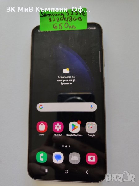 Мобилен телефон Samsung Galaxy S23 Fe 128GB, снимка 1