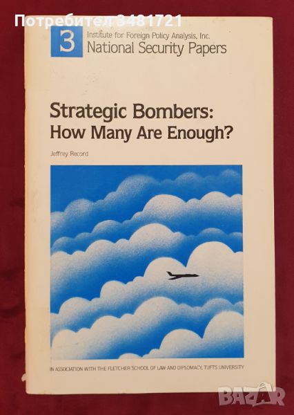 Стратегически бомбардировачи - каква бройка е нужна? Strategic Bombers. How Many Are Enough?, снимка 1