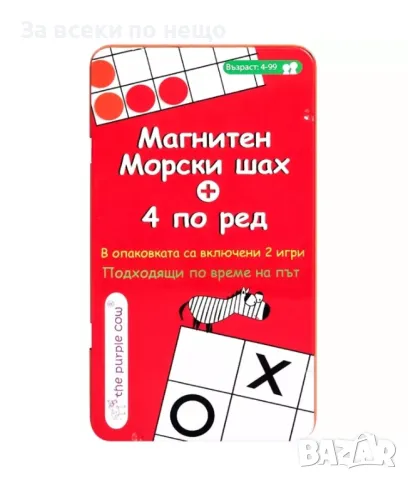 ✨Детска магнитна игра Морски шах и 4 по ред, снимка 1 - Игри и пъзели - 47150462