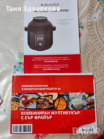 Комбиниран мултикукър Instant Pot - PRO CRISP + AIR FRYER ,7,6 литра, снимка 2 - Мултикукъри - 49391156