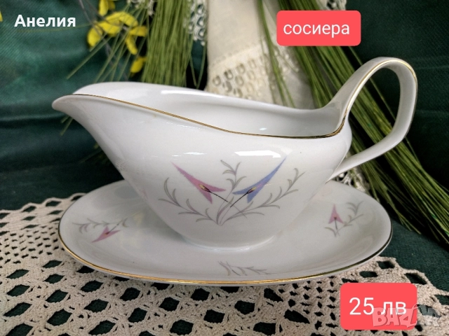 Сосиера от Bavaria 