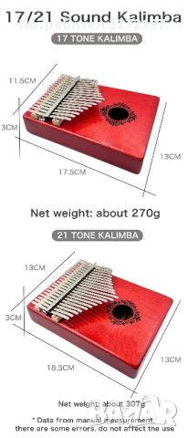 Комплект Професионална Калимба LUX Miwayer,дърво Махагон,21 клавиша с калъф и аксесоари , снимка 13 - Други - 46115020