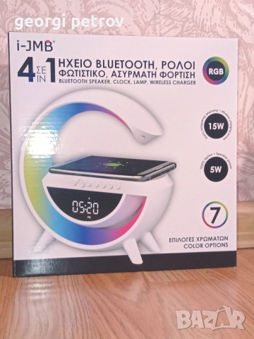4-в-1 RGB Bluetooth тонколона с будилник, лампа и безжично зареждане i-JMB