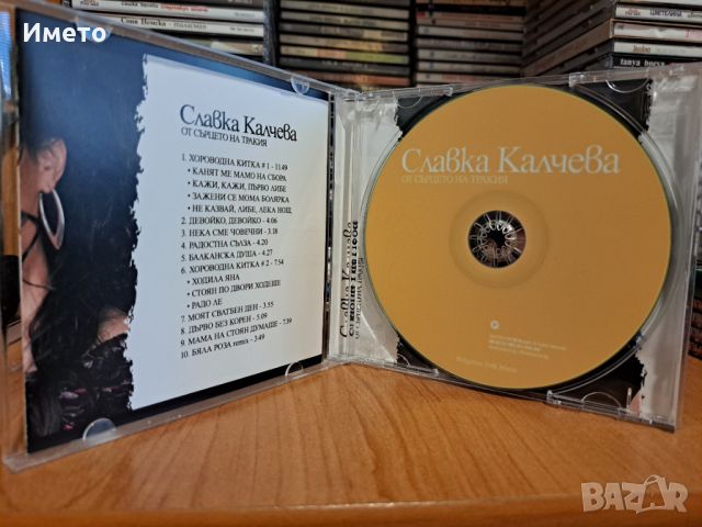 Славка Калчева-От сърцето на тракия, снимка 3 - CD дискове - 45403144