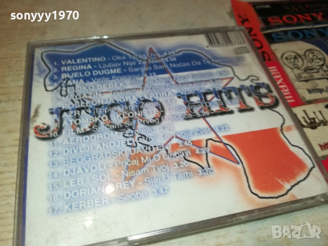 JUGO HITS CD 0709251155, снимка 12 - CD дискове - 51631523