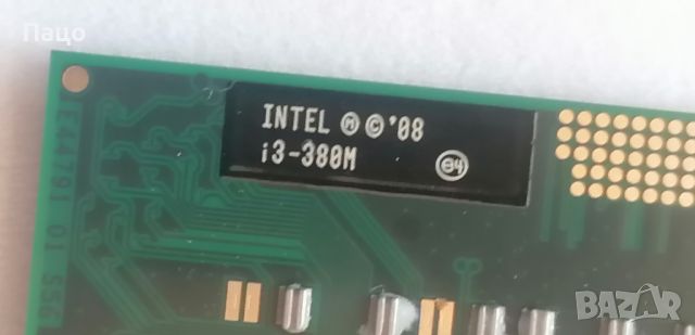 Intel Core i3-380M Processor 3M Cache, 2.53 GHz, снимка 2 - Части за лаптопи - 45394768