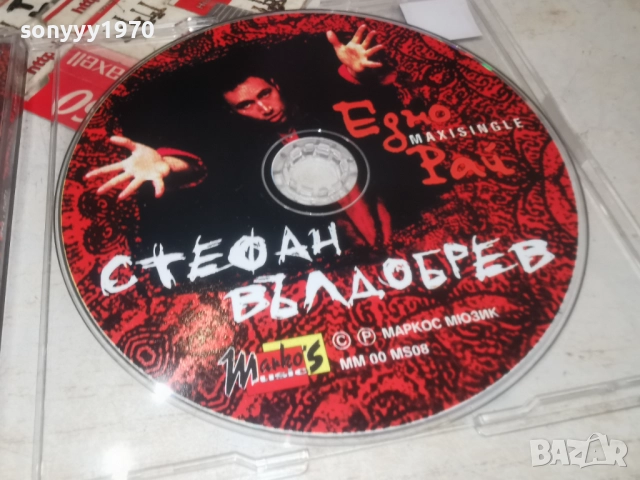 СТЕФАН ВЪЛДОБРЕВ CD MARKOS MUSIC 0912251312, снимка 10 - CD дискове - 52706346