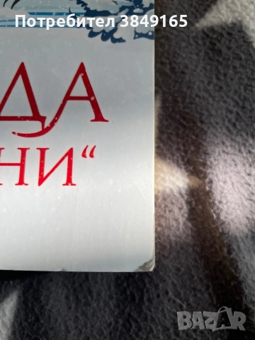 Коледа в “Тифани”- Карън Суон, снимка 3 - Художествена литература - 52271703