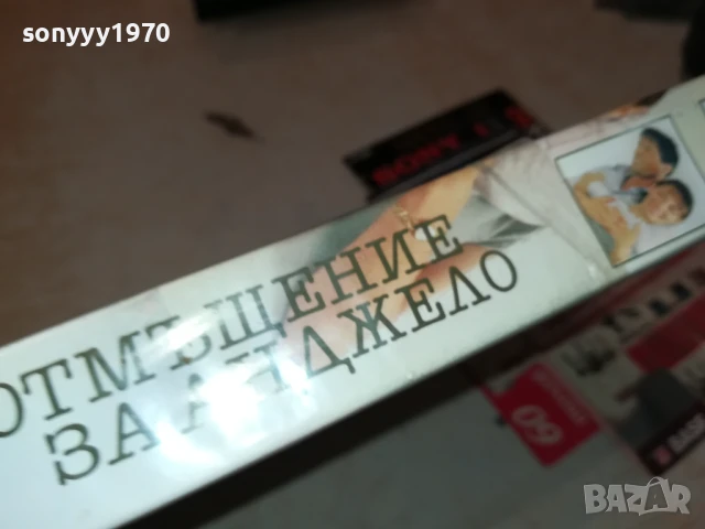ОТМЪЩЕНИЕ ЗА АНДЖЕЛО-ORIGINAL VHS VIDEO TAPE 3005251604LBCHERY, снимка 9 - Други жанрове - 50485785