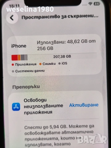 Продавам iPhone 11 Pro, снимка 8 - Apple iPhone - 54240788