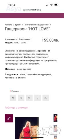 Гащеризон корал, снимка 9 - Гащеризони - 45494110