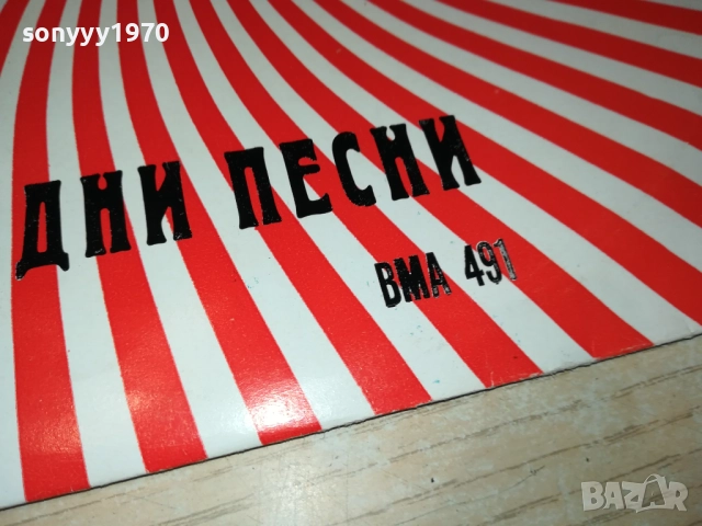 СРЪБСКИ НАРОДНИ ПЕСНИ 0311251930, снимка 11 - Грамофонни плочи - 52281684