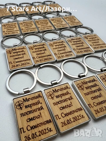 Гравиран ключодържател, снимка 5 - Други - 47624327