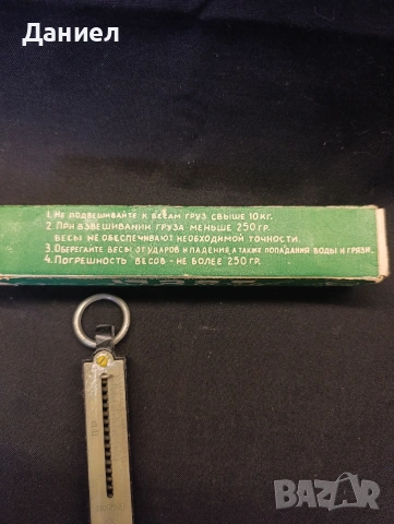 Съветско кантарче, снимка 3 - Антикварни и старинни предмети - 53309730