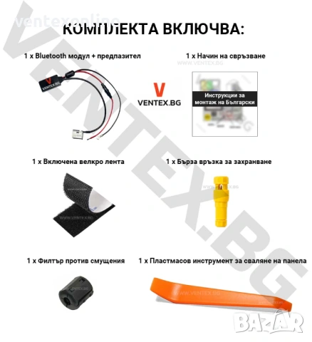 Bluetooth 5.0 адаптер за Audi A4 B8 + 3 години гаранция - Ventex, снимка 7 - Части - 53901315