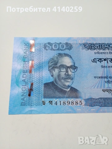 БАНГЛАДЕШ БАНКНОТА 100 ТАКА 2019 Г , снимка 2 - Нумизматика и бонистика - 53061043