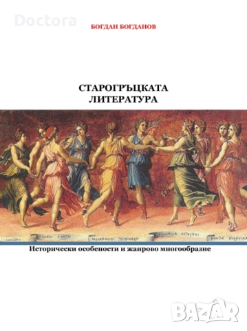 Книги за Тракия, снимка 8 - Други - 52495878