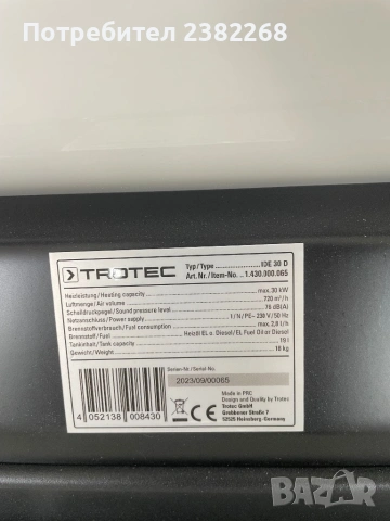 Дизелов Калорифер, снимка 4 - Други инструменти - 53269656