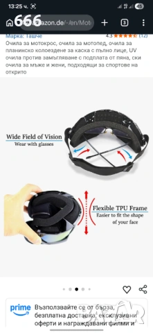 Очила, регулируеми за ски, колоездене, бънджи скок, мотоциклет, ABS, снимка 2 - Други стоки за дома - 54108523