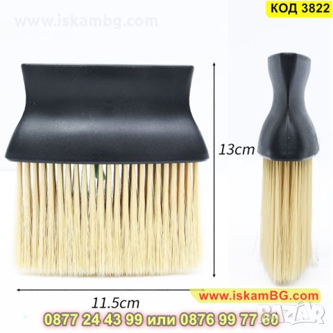 Четка с дълъг синтетичен косъм служеща за почистване на труднодостъпни места - КОД 3822, снимка 7 - Аксесоари и консумативи - 45418626