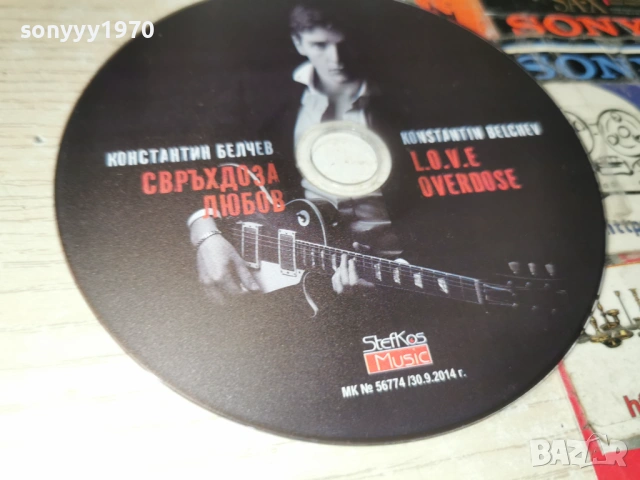 КОНСТАНТИН БЕЛЧЕВ ЦД 0902261635, снимка 5 - CD дискове - 53416114