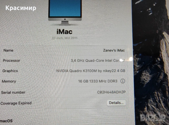 Apple iMac 27 2KQHD  IPS Nvidia Quadro K3100M , снимка 6 - За дома - 53185516